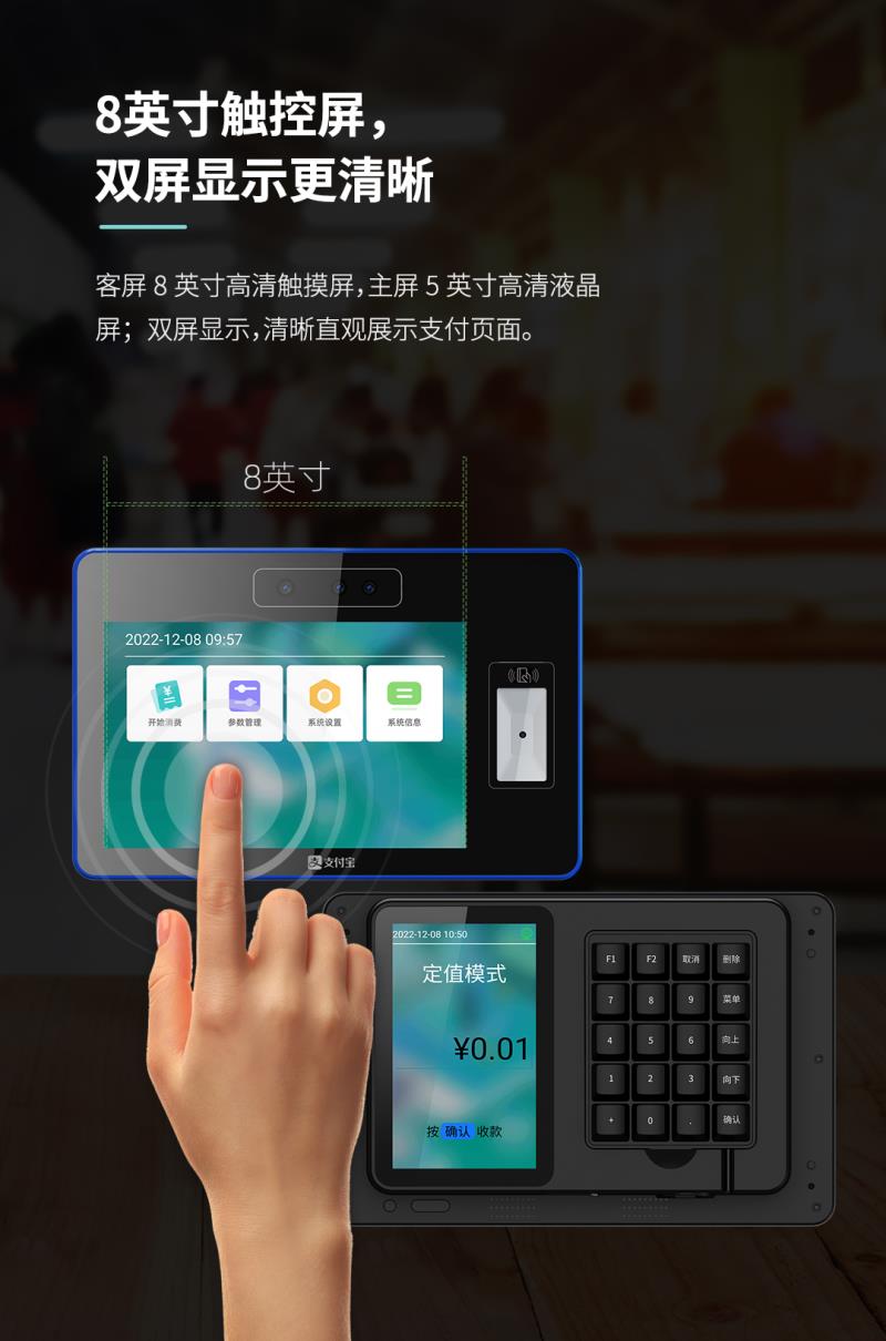 熵基ZTHP560面部消費終端：金融級刷臉支付，食堂團餐就用它！