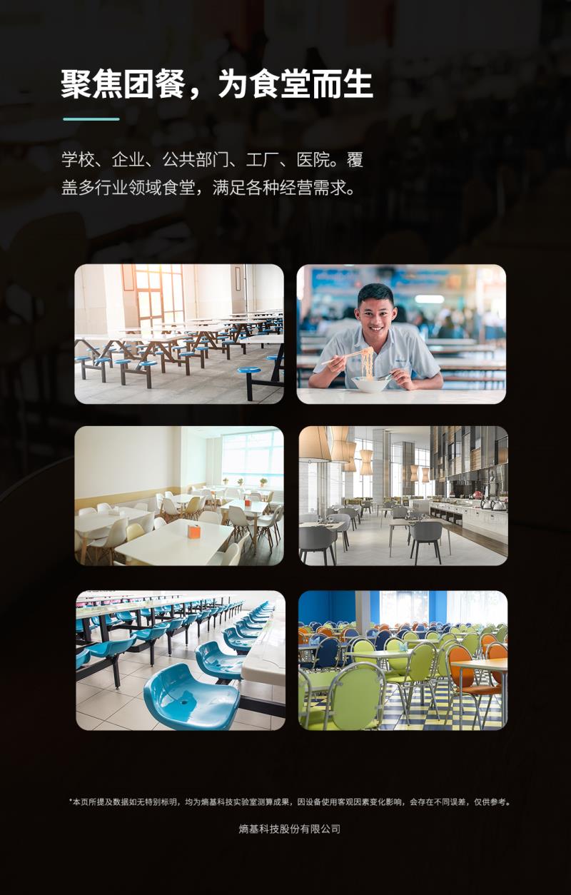 熵基ZTHP560面部消費終端：金融級刷臉支付，食堂團餐就用它！