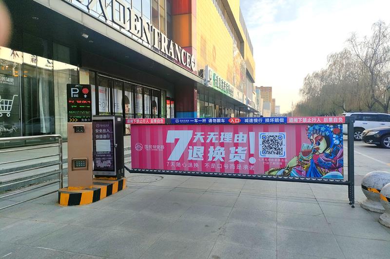 國(guó)貿(mào)鄰里薈×熵基科技：開(kāi)啟無(wú)人值守智慧停車