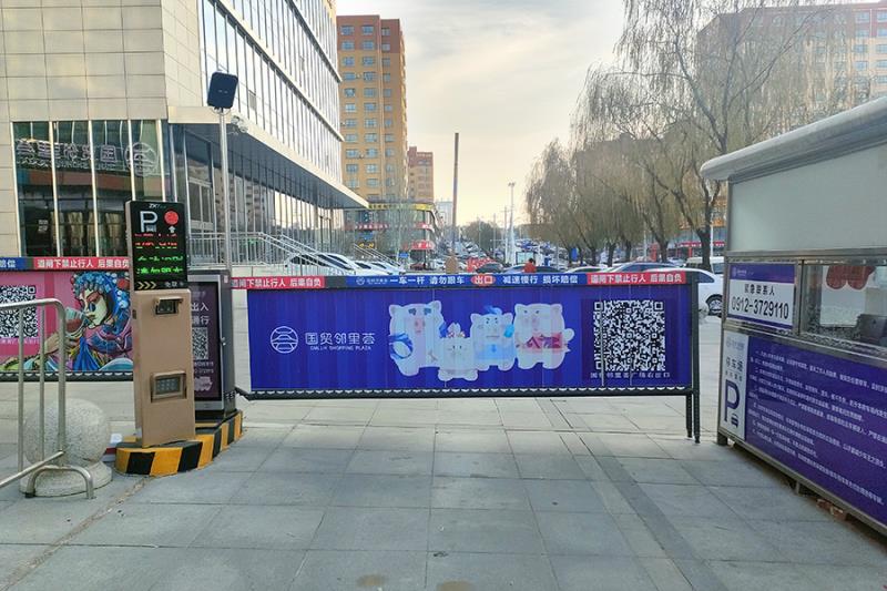 國(guó)貿(mào)鄰里薈×熵基科技：開(kāi)啟無(wú)人值守智慧停車