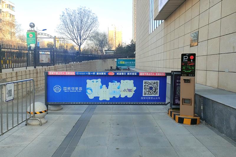 國(guó)貿(mào)鄰里薈×熵基科技：開(kāi)啟無(wú)人值守智慧停車