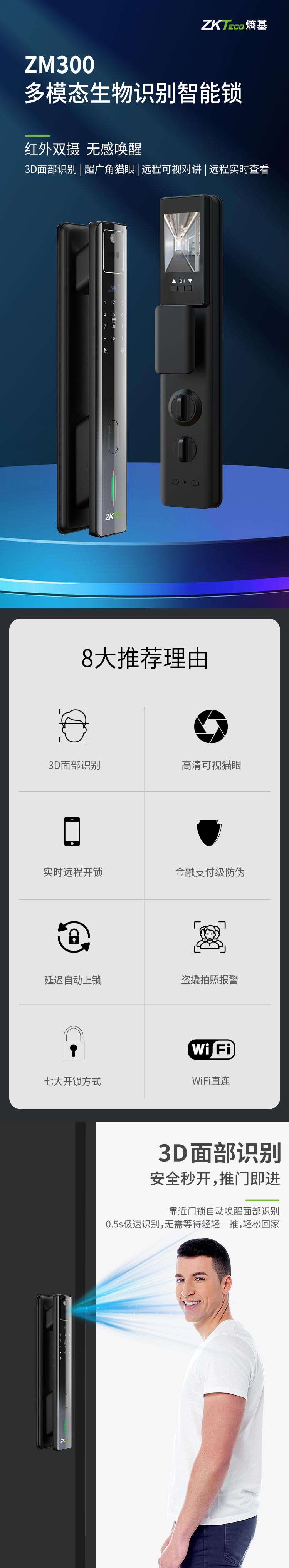 熵基面部鎖升級(jí)款ZM300：靈動(dòng)雙眸，無感喚醒刷臉開門