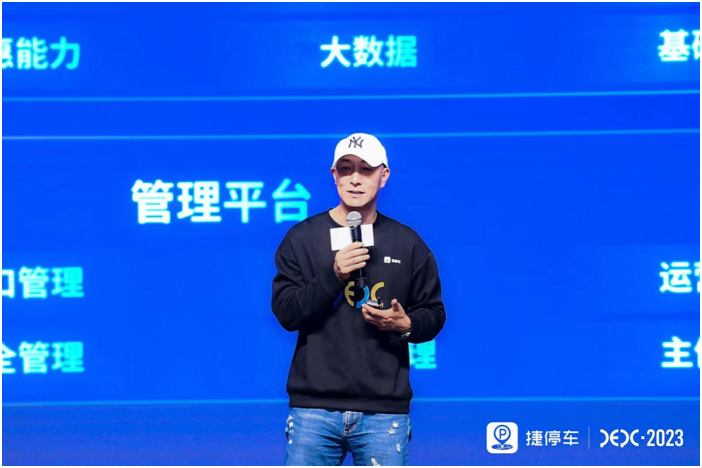 捷停車發(fā)起國(guó)內(nèi)首個(gè)停車生態(tài)平臺(tái)，助力數(shù)據(jù)互聯(lián)力克“停車難”