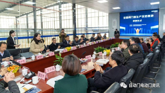 “全國(guó)閉門(mén)器生產(chǎn)示范基地”授牌儀式暨兩項(xiàng)團(tuán)體標(biāo)準(zhǔn)工作會(huì)在安徽郎溪召開(kāi)