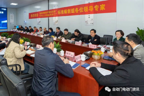 “全國(guó)閉門(mén)器生產(chǎn)示范基地”授牌儀式暨兩項(xiàng)團(tuán)體標(biāo)準(zhǔn)工作會(huì)在安徽郎溪召開(kāi)