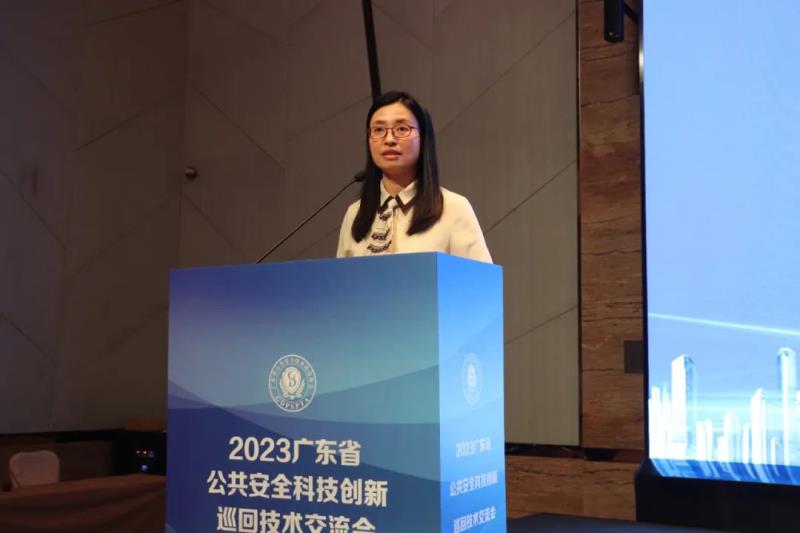 2023廣東省公共安全科技創(chuàng)新巡回技術(shù)交流會(huì)首站在廣州順利召開(kāi)