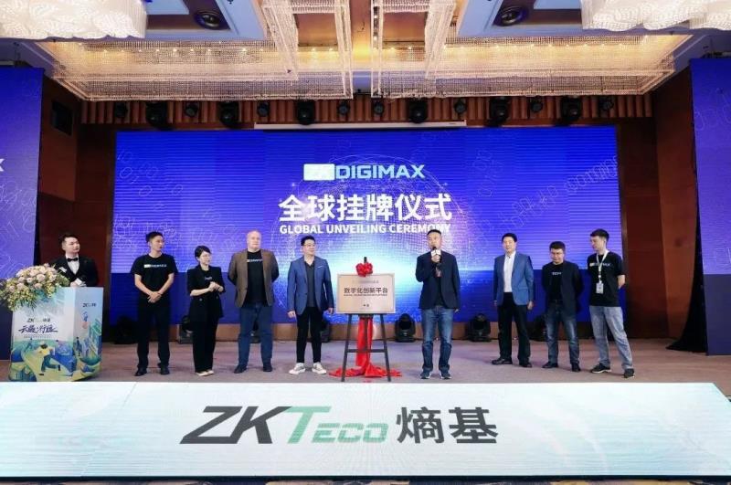 “云遇?行遠”2023熵基科技中國伙伴大會成功舉辦