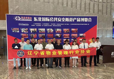 2023第二十五屆東北國際公共安全防范產(chǎn)品博覽會將于4月20日盛大啟幕