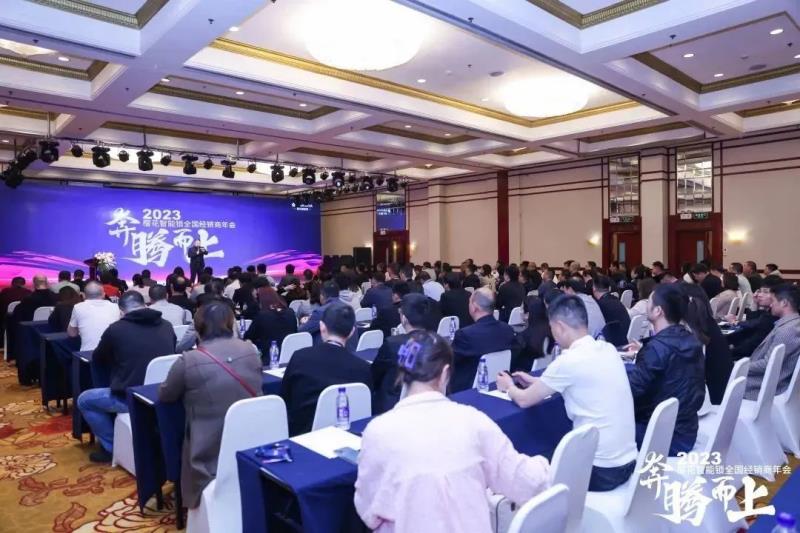 奔騰而上 | 櫻花智能鎖2023全國經(jīng)銷商年會暨新品發(fā)布會圓滿成功