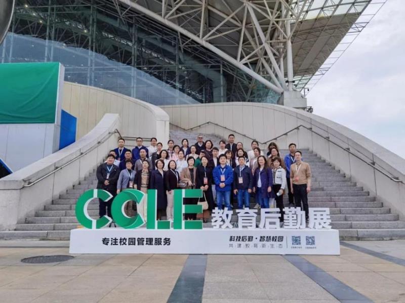 CCLE2023第五屆中國教育后勤展覽會(huì)在南京成功舉辦