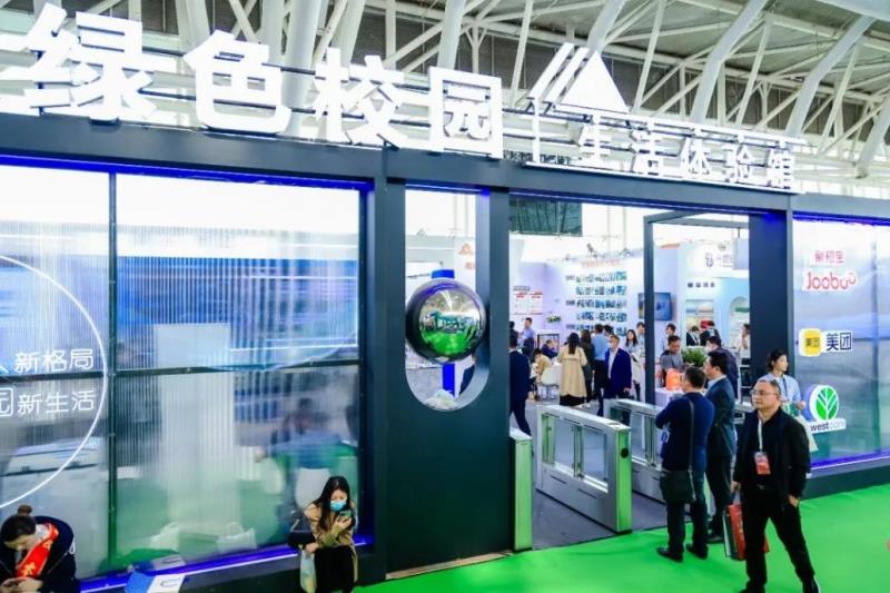 CCLE2023第五屆中國教育后勤展覽會(huì)在南京成功舉辦