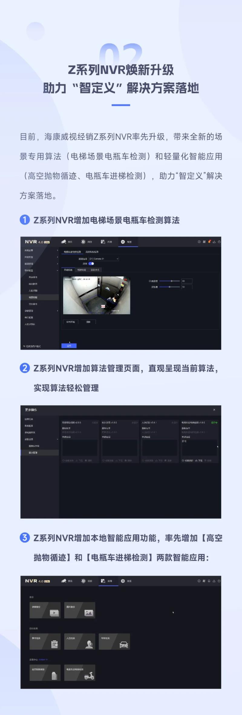 開啟全新『智定義』時(shí)代，這些智能解決方案你一定用得上！
