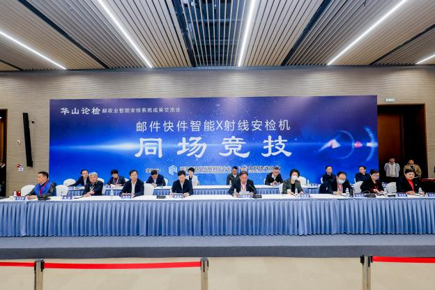 “華山論檢”盛大舉辦，熵基科技高速智能安檢機(jī)驚艷亮相