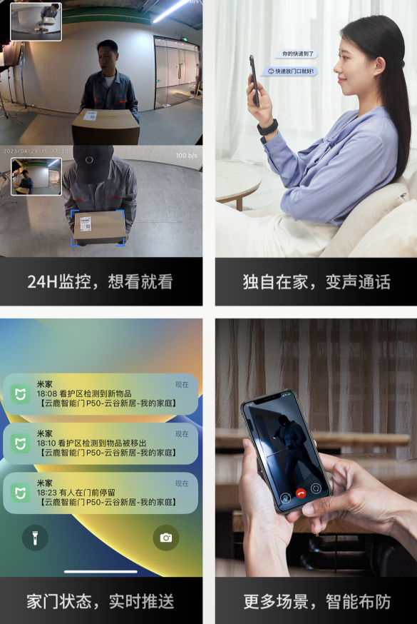 【新品首發(fā)】云鹿智能門P50丨別具慧眼，前所未見！