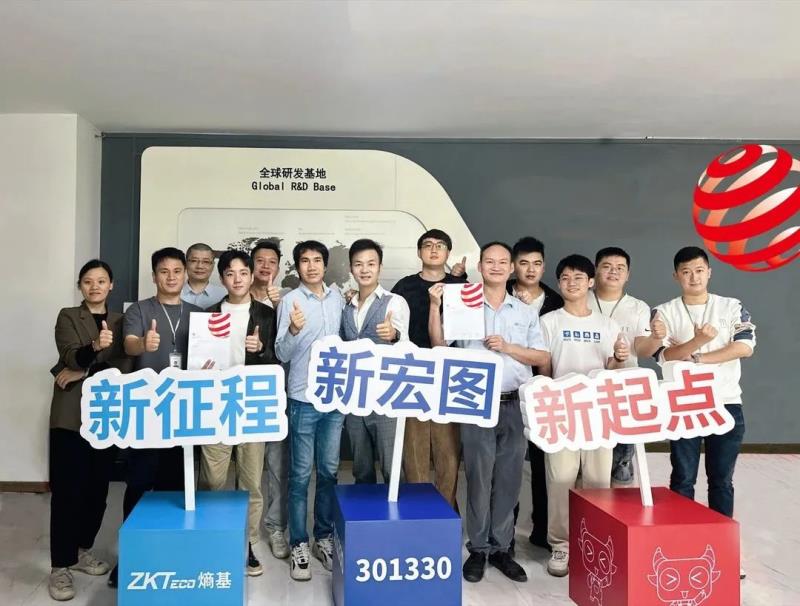 熵基科技兩款產(chǎn)品獲設(shè)計界“奧斯卡”德國紅點獎