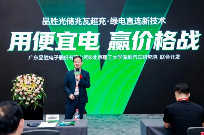 品勝發(fā)布綠電直連新技術(shù)：“用便宜電，贏價(jià)格戰(zhàn)” 新戰(zhàn)略