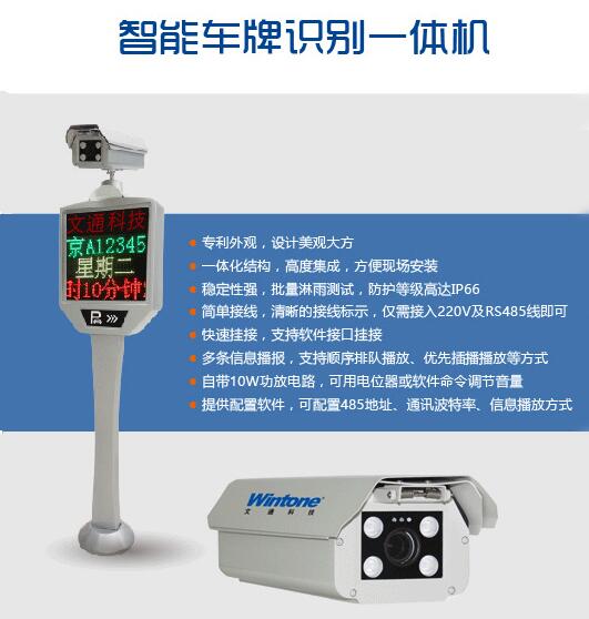 車(chē)牌識(shí)別相機(jī)哪個(gè)算法好點(diǎn)