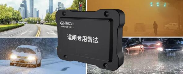 道閘雷達(dá)感應(yīng)防砸功能讓您的車輛進(jìn)出更安全