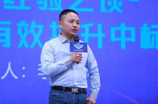 湖北武漢——李小林分享《投標(biāo)經(jīng)驗(yàn)之談-從細(xì)節(jié)做起，有效提升中標(biāo)機(jī)率》