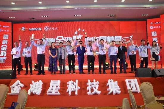 【唱響金鴻星·追逐星夢想】2018新春答謝晚宴暨金鴻星杯好聲音圓滿落幕！