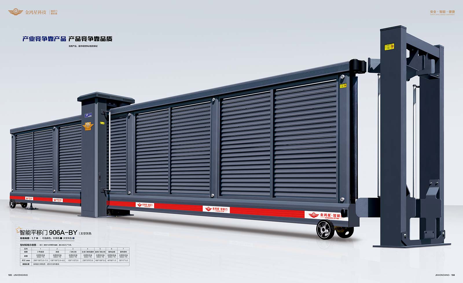 其他 - 智能平移門906A-BY