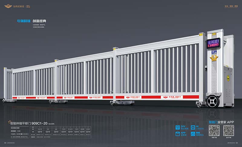 其他 - 智能伸縮平移門909c1-20