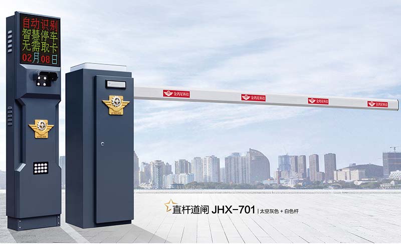 其他 - 直桿道閘JHX-701