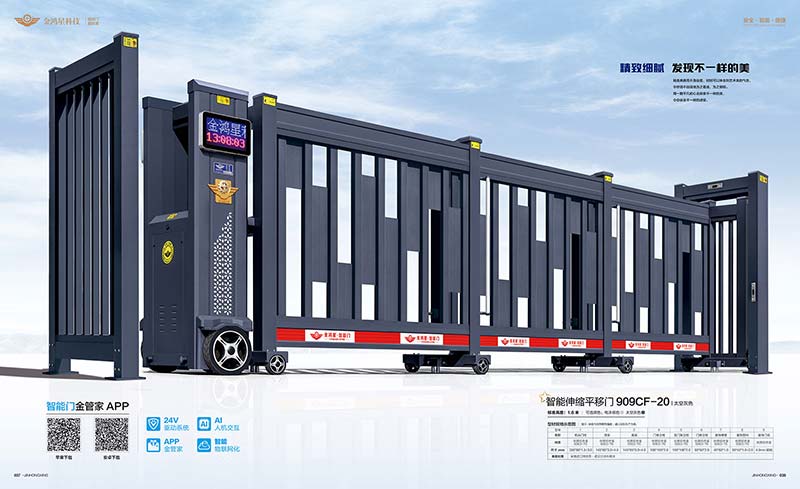 其他 - 智能伸縮平移門909CF-20