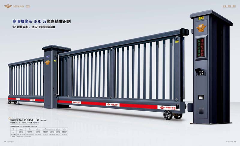 其他 - 智能平移門906A-B1