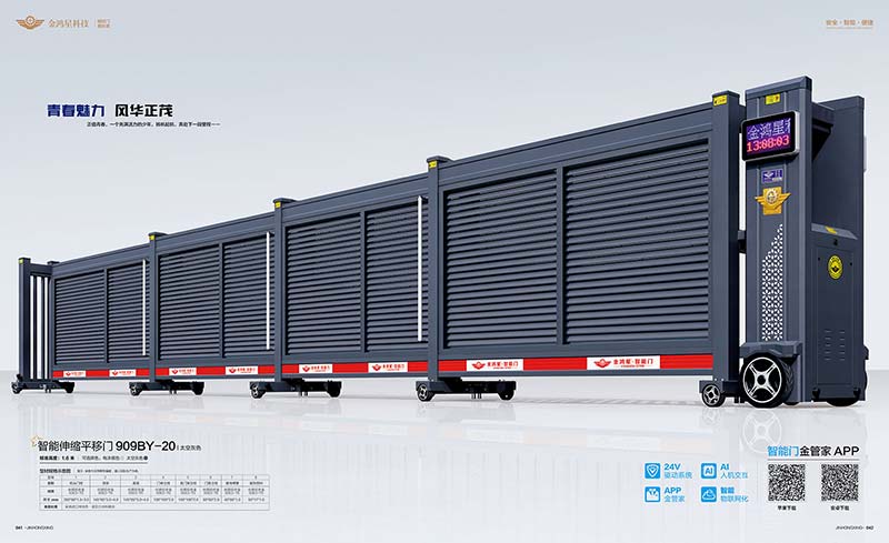 其他 - 智能伸縮平移門909BY-20