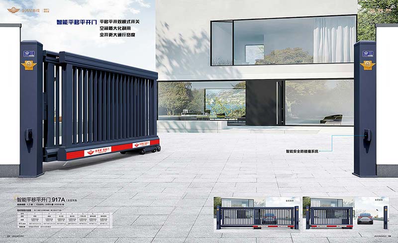 其他 - 智能平移平開(kāi)門(mén)917A