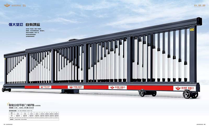 其他 - 智能分段平移門(mén)907B