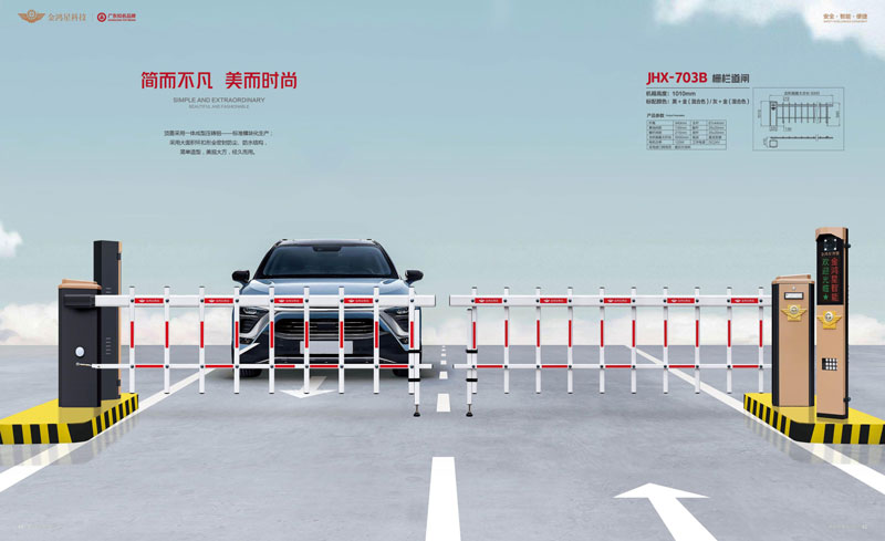 其他 - 柵欄道閘JHX-703B