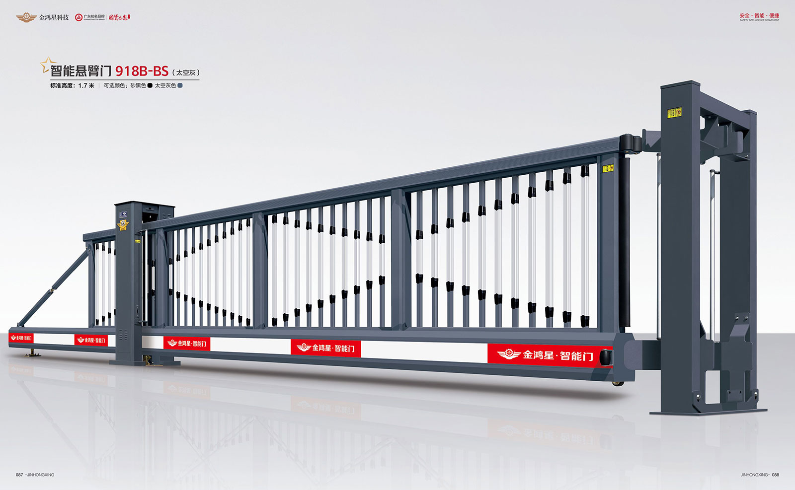 智能懸臂門918B-BS