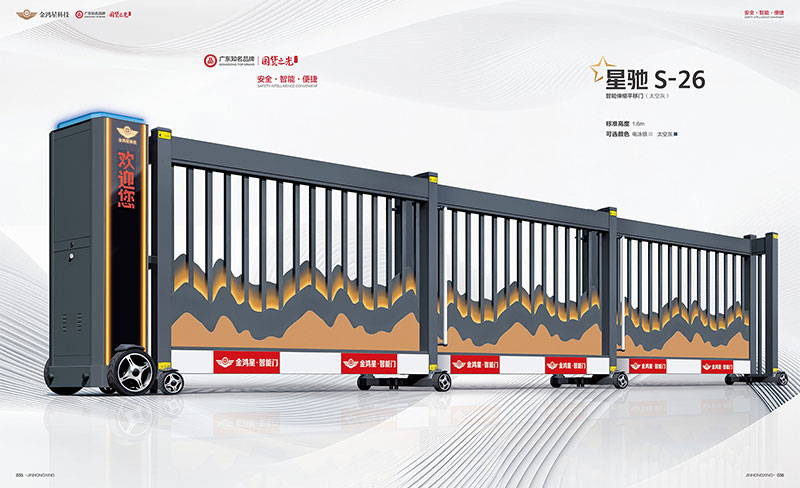 其他 - 智能伸縮平移門(mén) 星馳 S-26