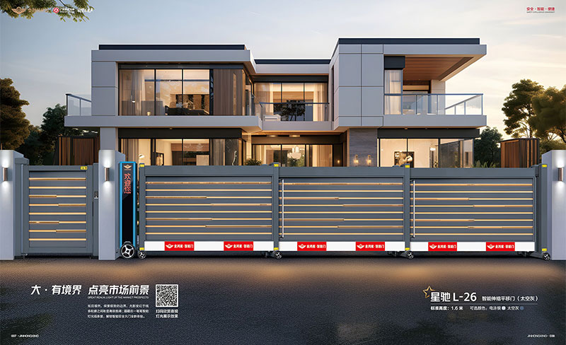 其他 - 智能伸縮平移門(mén) 星馳 L-26