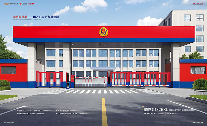 其他 - 智能伸縮平移門 星馳C1-26XL