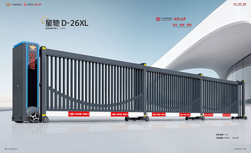 其他 - 智能伸縮平移門(mén) 星馳D-26XL
