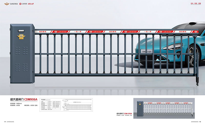 其他 - 超大道閘門CDM906A