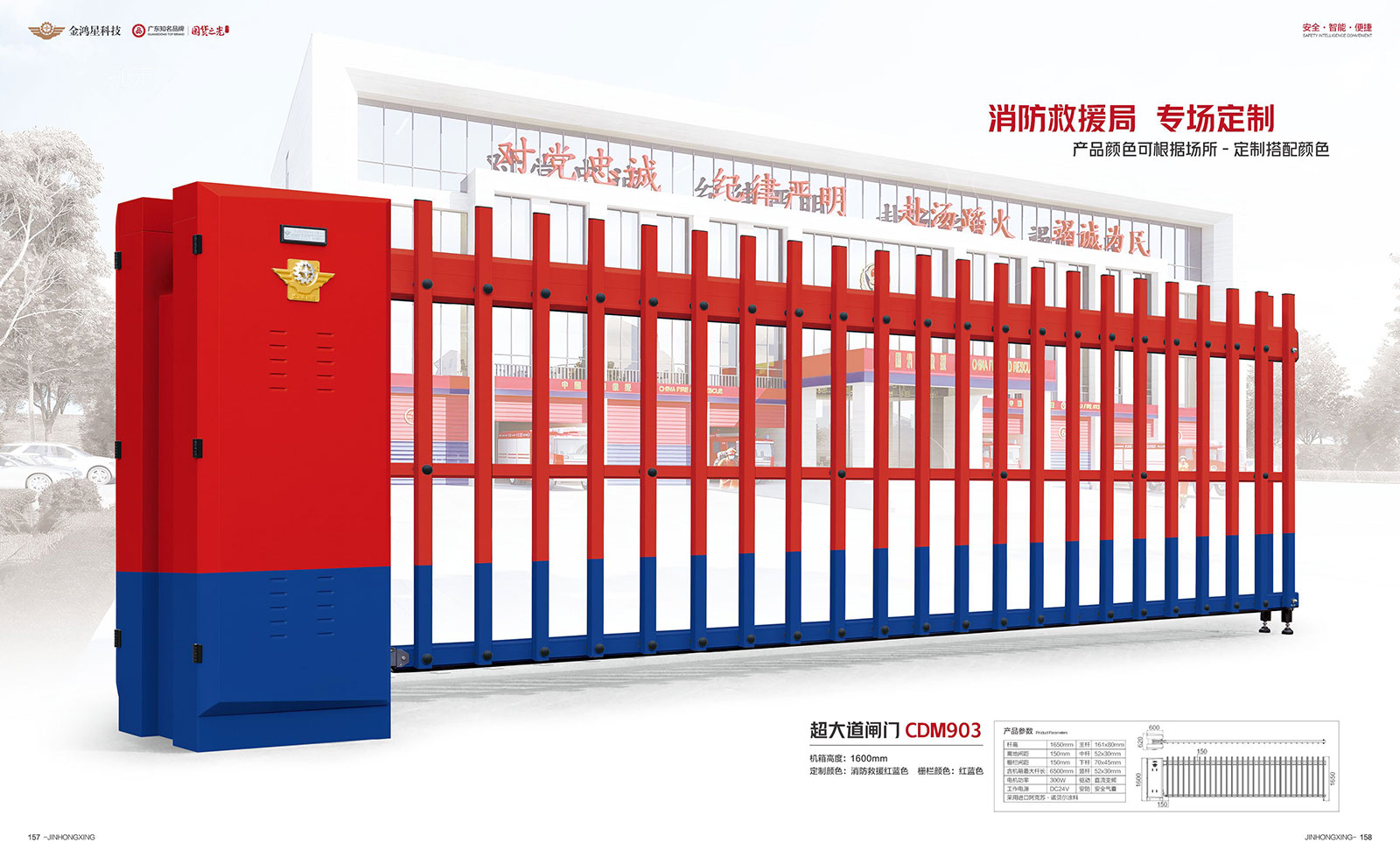 超大道閘門CDM903