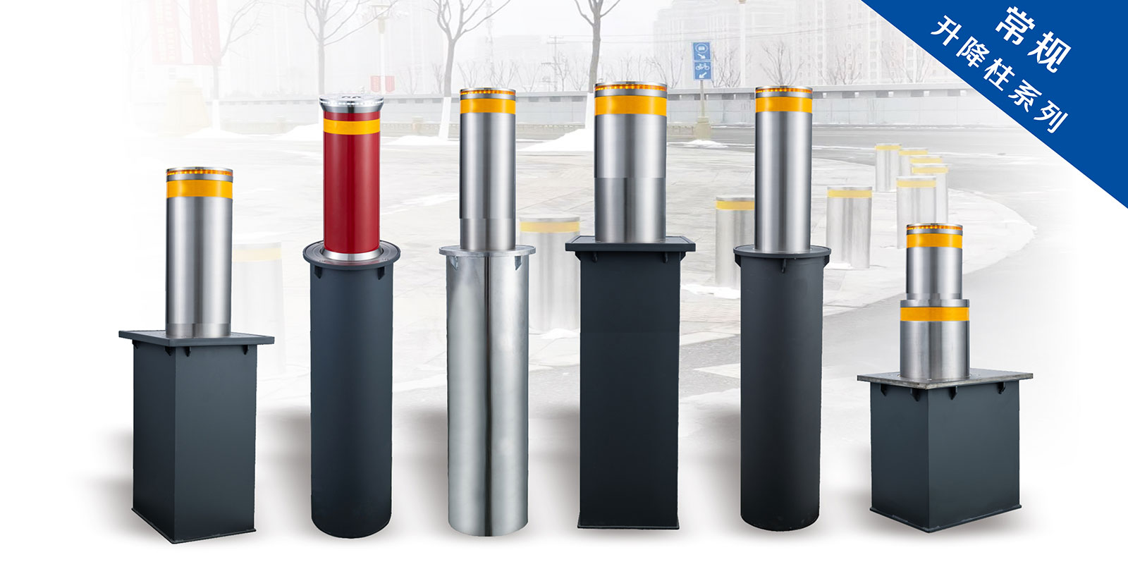 常規(guī)升降柱