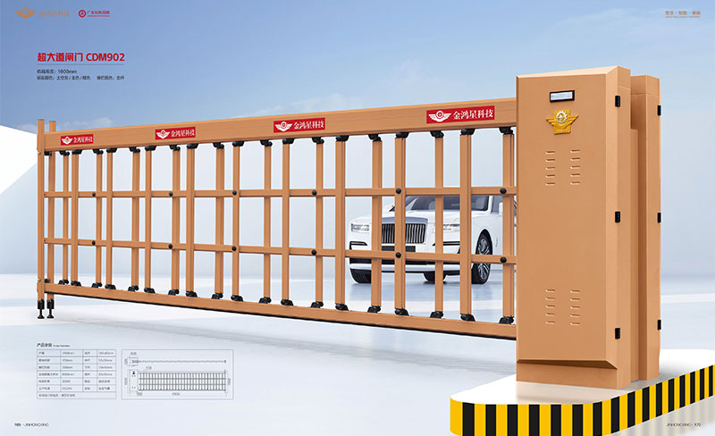 其他 - 超大道閘門CDM-902