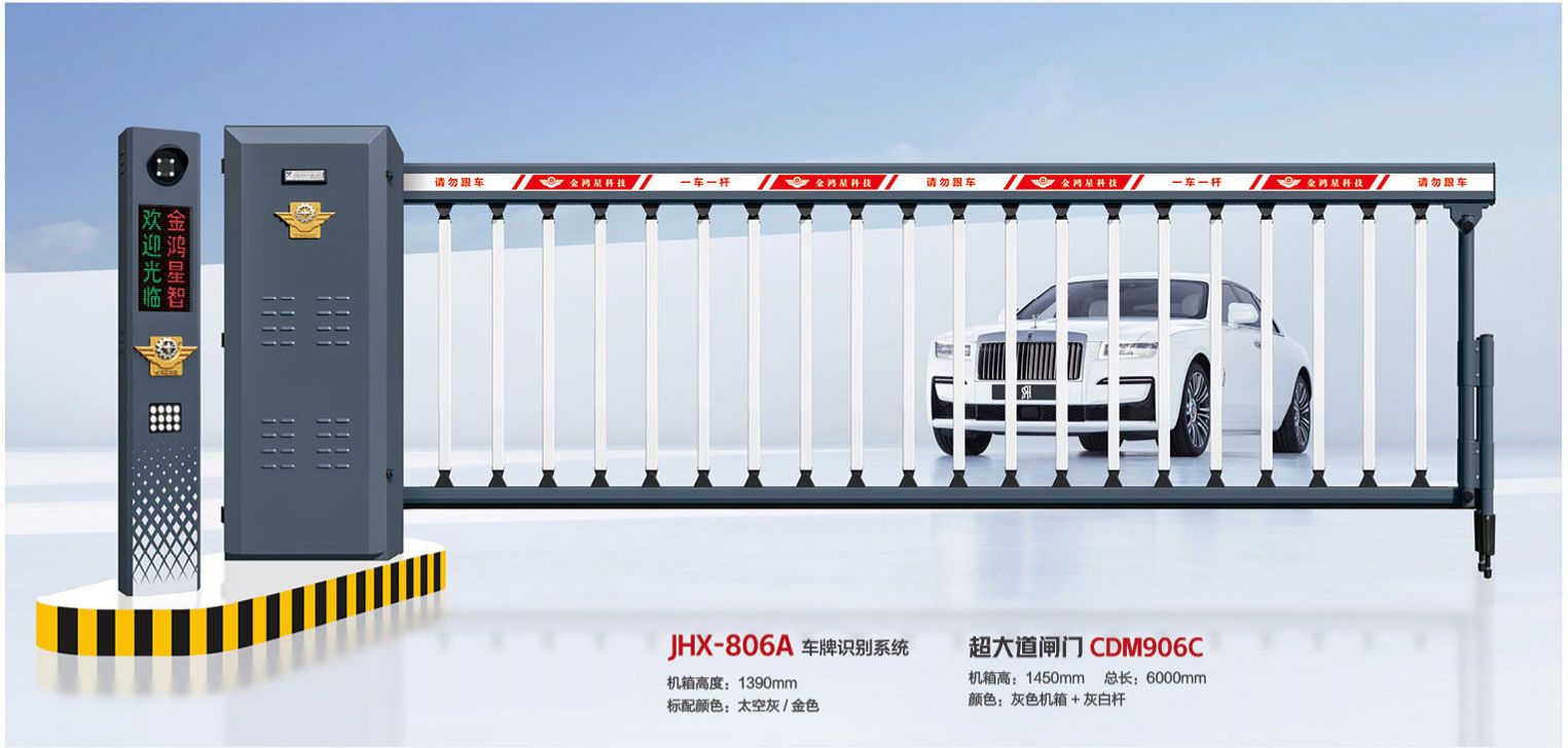 車牌識(shí)別系統(tǒng)JHX-806A 
