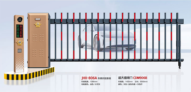 其他 - 車牌識(shí)別系統(tǒng)JHX-806A 