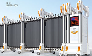 鋁合金伸縮門 - 銳寶819B-YG鋁合金伸縮門