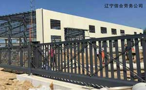 遼寧信合勞務(wù)公司 - 中出網(wǎng)-智能出入口與停車充電門戶