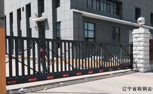 遼寧省鞍鋼運輸處車隊 - 中出網(wǎng)-智能出入口與停車充電門戶