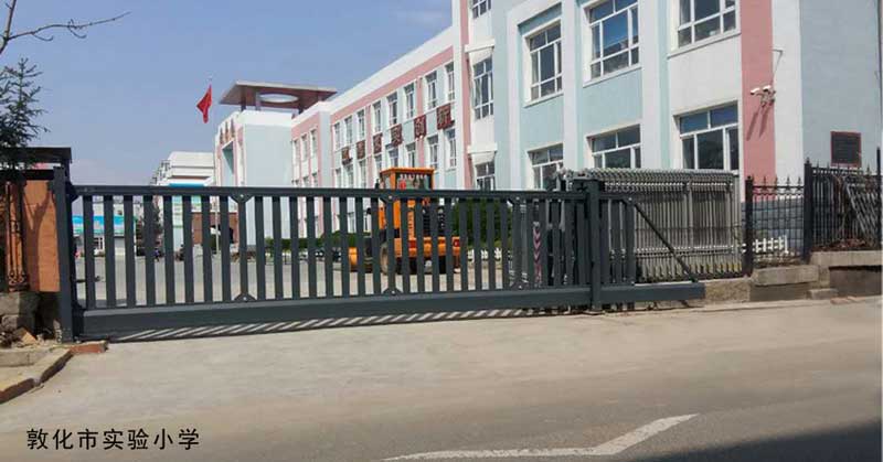 敦化市實(shí)驗(yàn)小學(xué) - 中出網(wǎng)-智能出入口與停車(chē)充電門(mén)戶(hù)