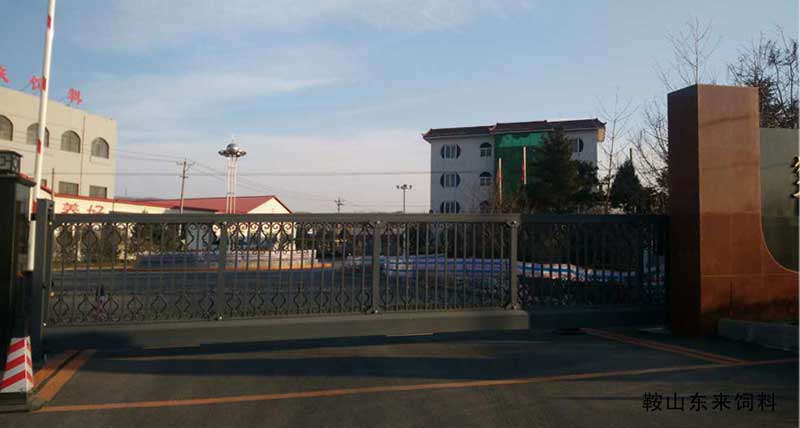 鞍山東來飼料 - 中出網(wǎng)-智能出入口與停車充電門戶