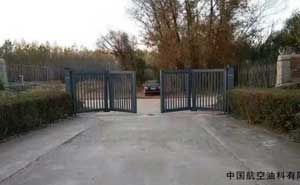 中國航空油料有限公司 - 中出網(wǎng)-智能出入口與停車充電門戶